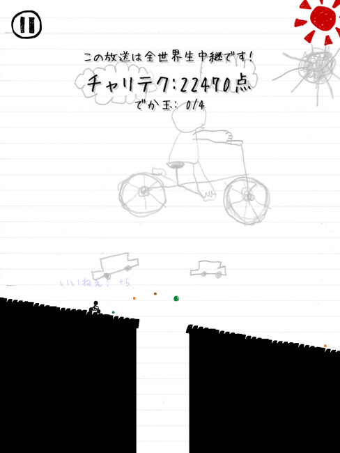 田中の名物実況も復活