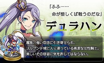 美しい魔族の騎士・のデュラハン