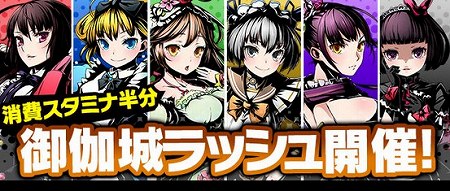 6人の女王を手に入れよう！