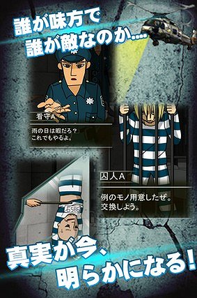 10日間で監獄を見事に脱出しよう！