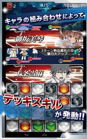 同じ色のパネルを3つ揃えて攻撃！