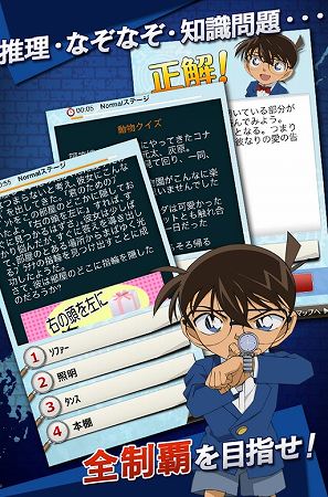コナンと謎解き×すごろく！