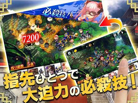 スクエニ史上初の三国志ゲーム！