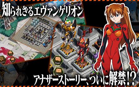 ゼーレ新計画、ついに始動！？