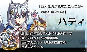 氷の魔獣・ハティ