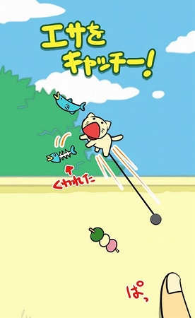 ネコをひっぱってジャンプ！
