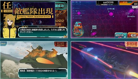 ガミラス軍の侵攻を防げ！ガミラス軍の侵攻を防げ！