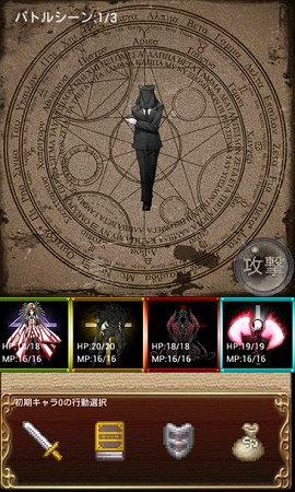 作業系ダンジョンRPG