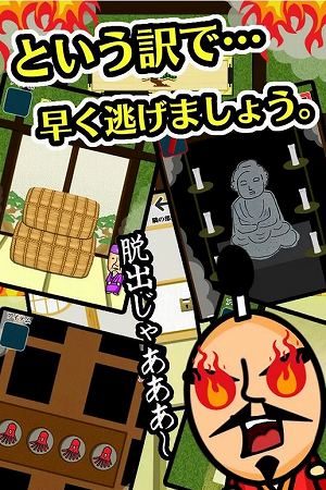 本能寺から脱出じゃあ～！