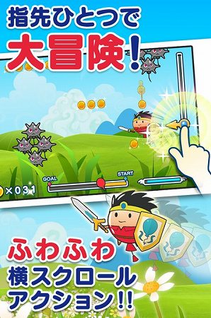 風船になって姫を助けよう！