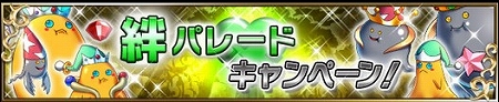 幻のクリスタルゴッドも出現！