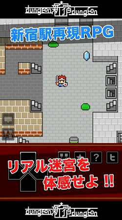 新宿駅を舞台にしたダンジョンRPG