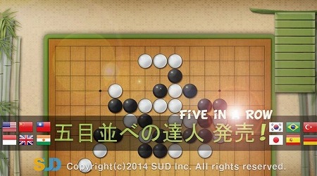 オンライン対戦も可能な五目並べゲーム！