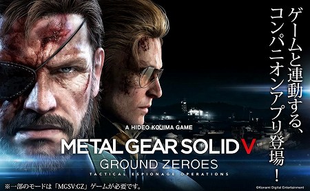 コンシューマーゲームと連動！
