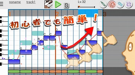 気軽に作曲ができるよ！