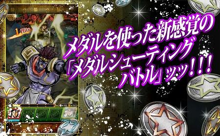 メダルを指で引っぱって撃ち出せ！