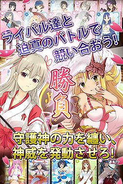 ユーザー同士のバトルにも注目