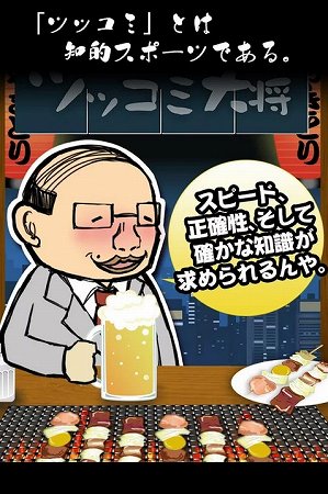 親父に突っ込みまくれ！