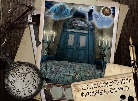 ひらめきによって館を脱出しよう！