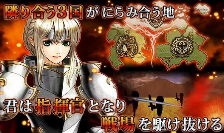 ファンタジー世界が舞台のソーシャルゲーム！