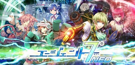 リアルタイム3Dバトル『エージェント 7 NEO』配信開始！