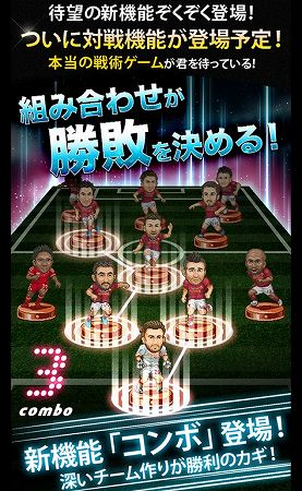 オーナーになってチームを育成！