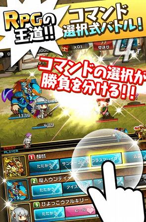 くすっと笑えるキャラと共に王道コマンドバトル！