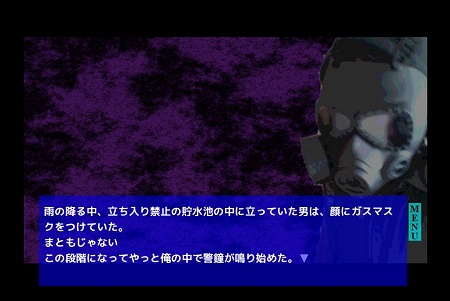 恐怖のシナリオを読み進めよう！