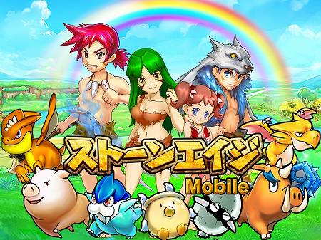 国産MMORPGの先駆け「StoneAge」がスマホで復活！
