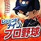 プロ野球選手が実名で登場するアクションプロ野球ゲーム『レジェンドナイン』今春配信決定!の画像