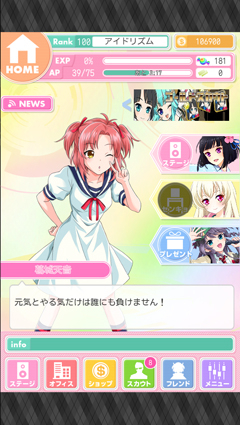 『アイドリズム』出演声優のサイン入りポスタープレゼント！