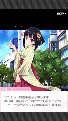 推しキャラに投票することでキャラの将来が変わる！