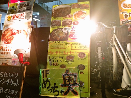 「ゆうきのカレー 心斎橋店」