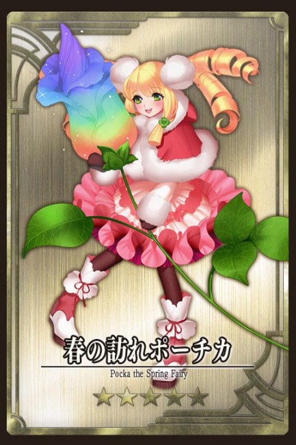 ポーチカ