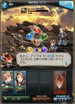 6つの属性を操ろう！