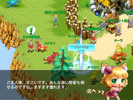 ペットのモンスターを連れて冒険！