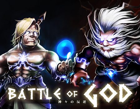 アクションRPG『Battle of God』Android版配信開始！