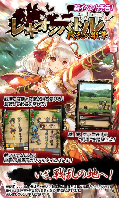 イベント名は「レギオンバトル」というらしい。。。