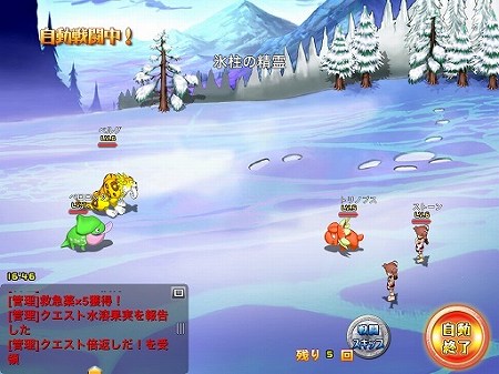 コマンドを選択して行なうターン制バトル