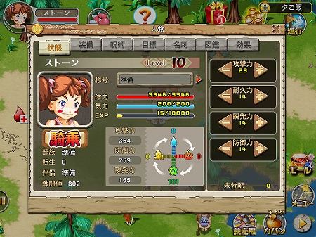 「自動戦闘」や「戦闘スキップ」機能も搭載