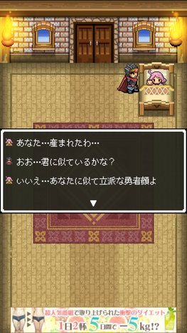 不幸な境遇に負けず、男として勇者として成長していく過程は素晴らしい！
