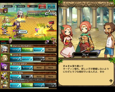 ゆるすぎる神々とスリル満点のリアルタイムコマンドバトル！このギャップがいい！