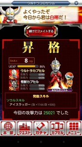 やっと白帯に昇格しました