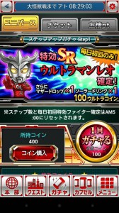 SRのウルトラマンレオが確定