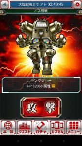 キングジョーがボス怪獣だ！！