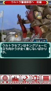 ウルトラ警備隊西へ　前編の模様