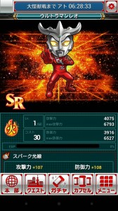 SRのタロウもほしくなってきた