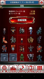 現在91体まできました