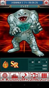 宇宙飛行士が怪獣になってしまった