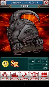 すごい！戦車と合体している